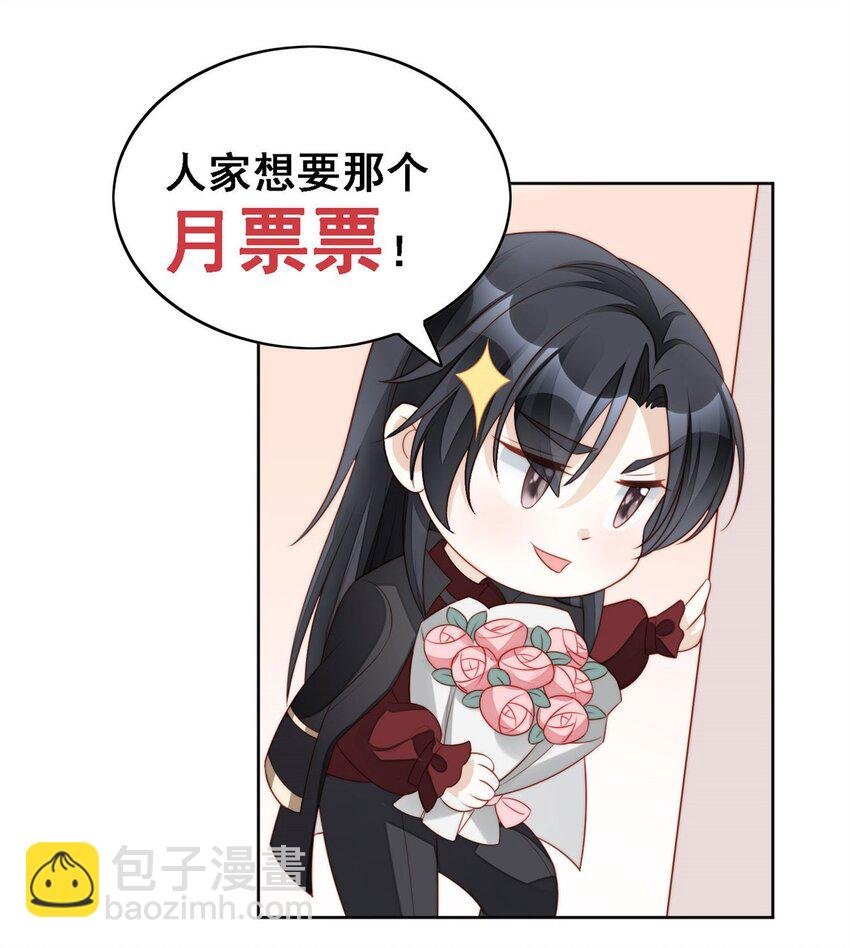 第46话 被看穿了吗