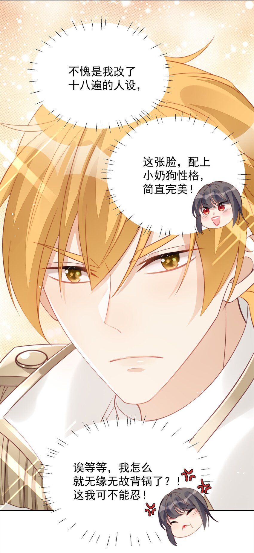 第5话 被恶魔缠上了