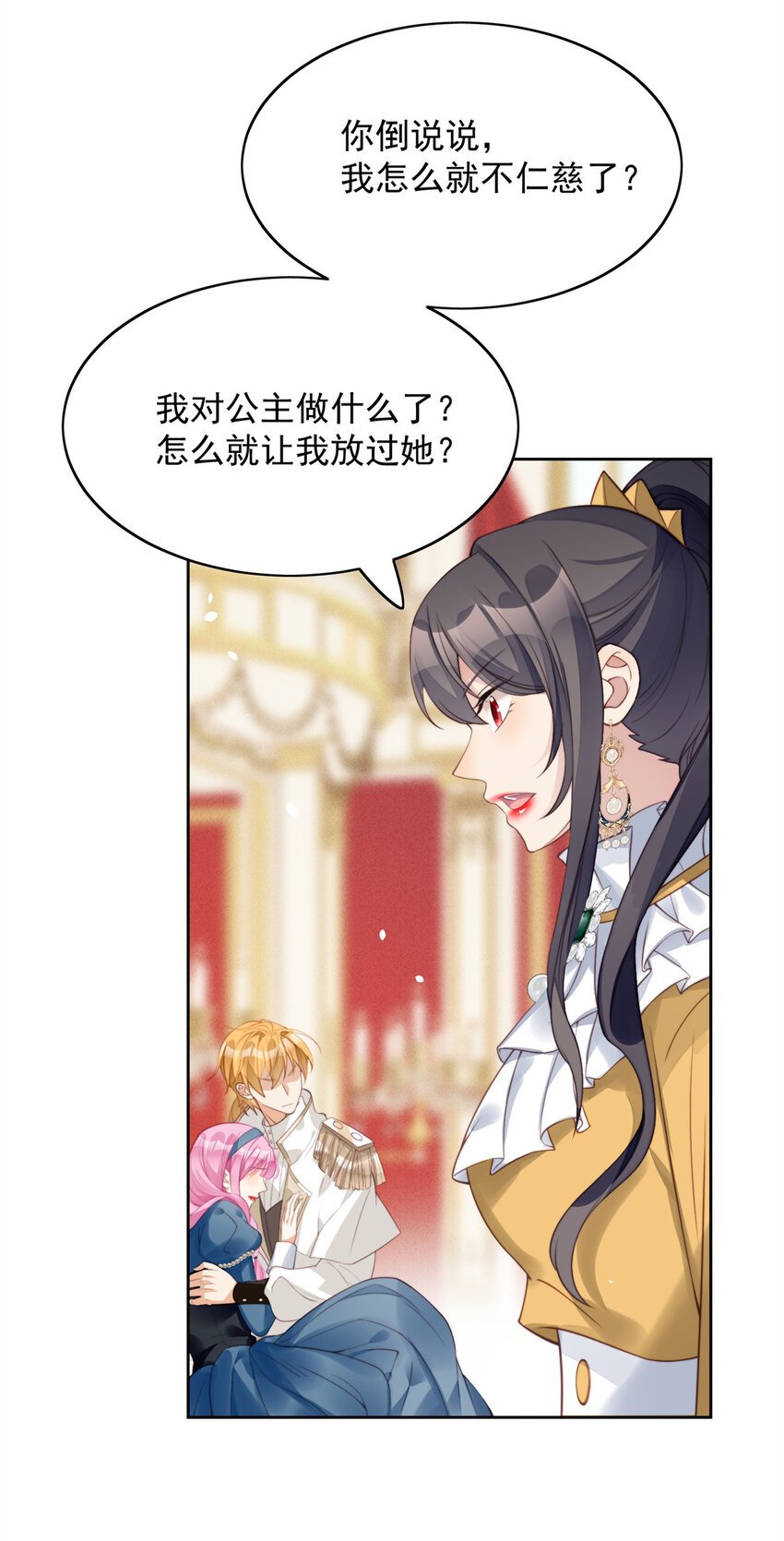 第5话 被恶魔缠上了