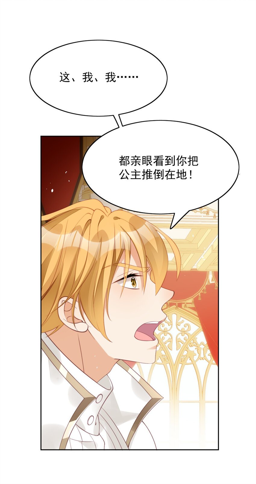 第5话 被恶魔缠上了