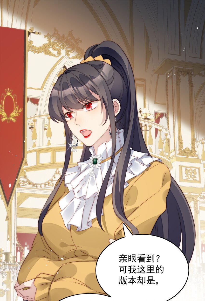 第5话 被恶魔缠上了