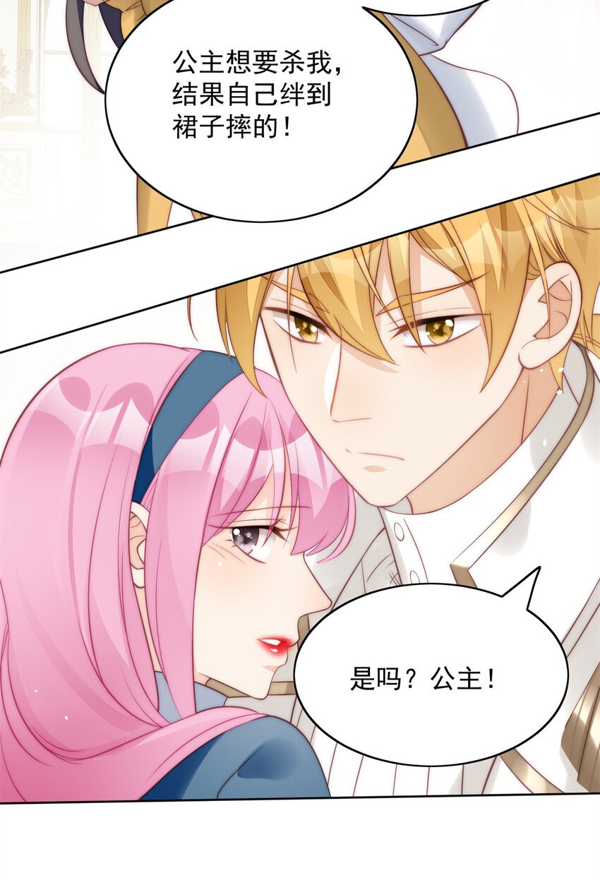 第5话 被恶魔缠上了