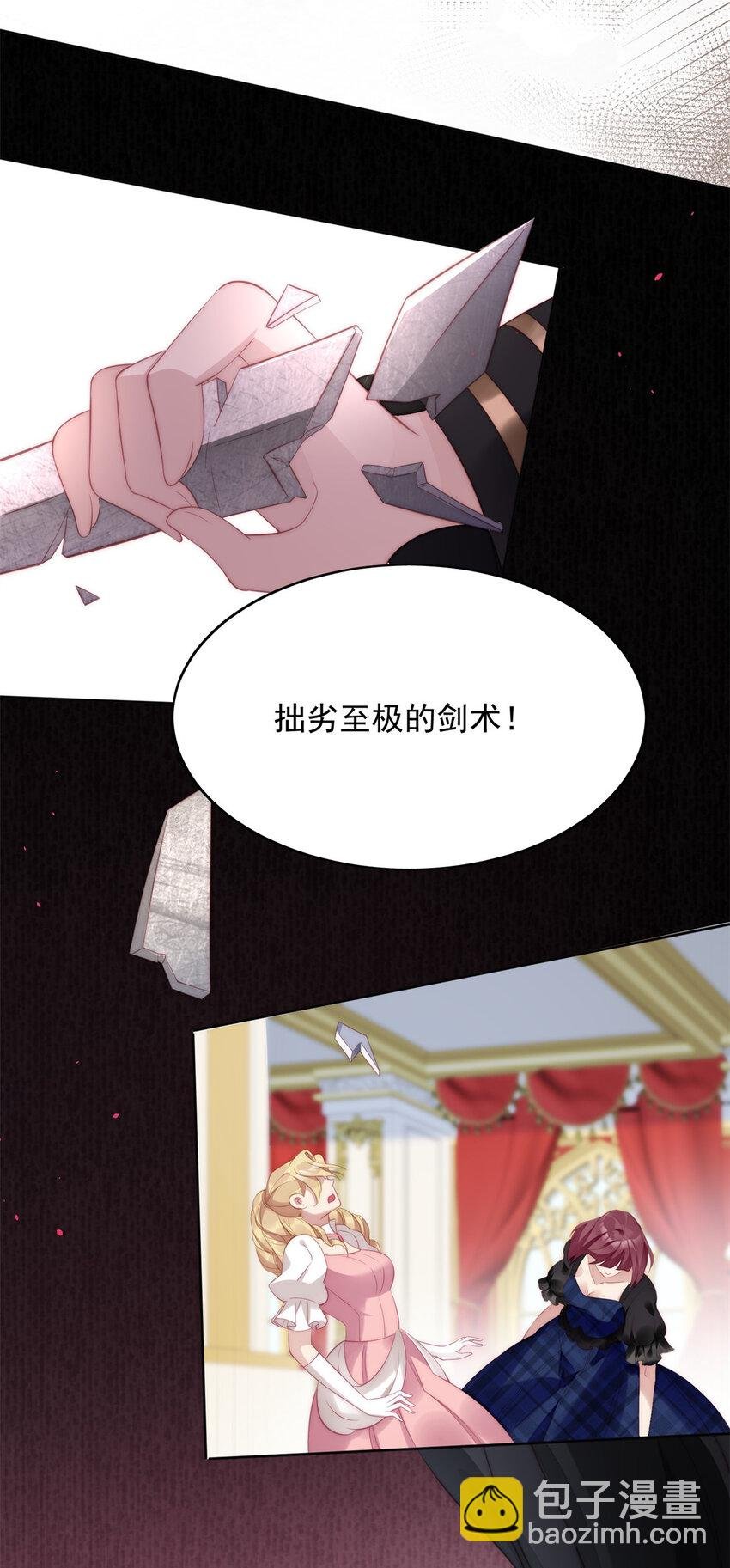 第5话 被恶魔缠上了