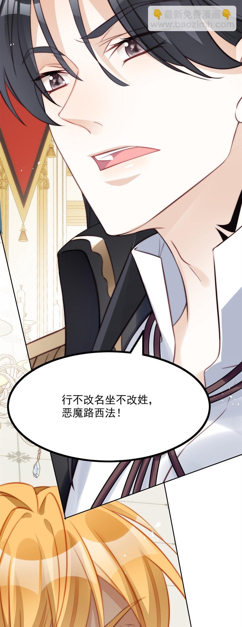 第5话 被恶魔缠上了