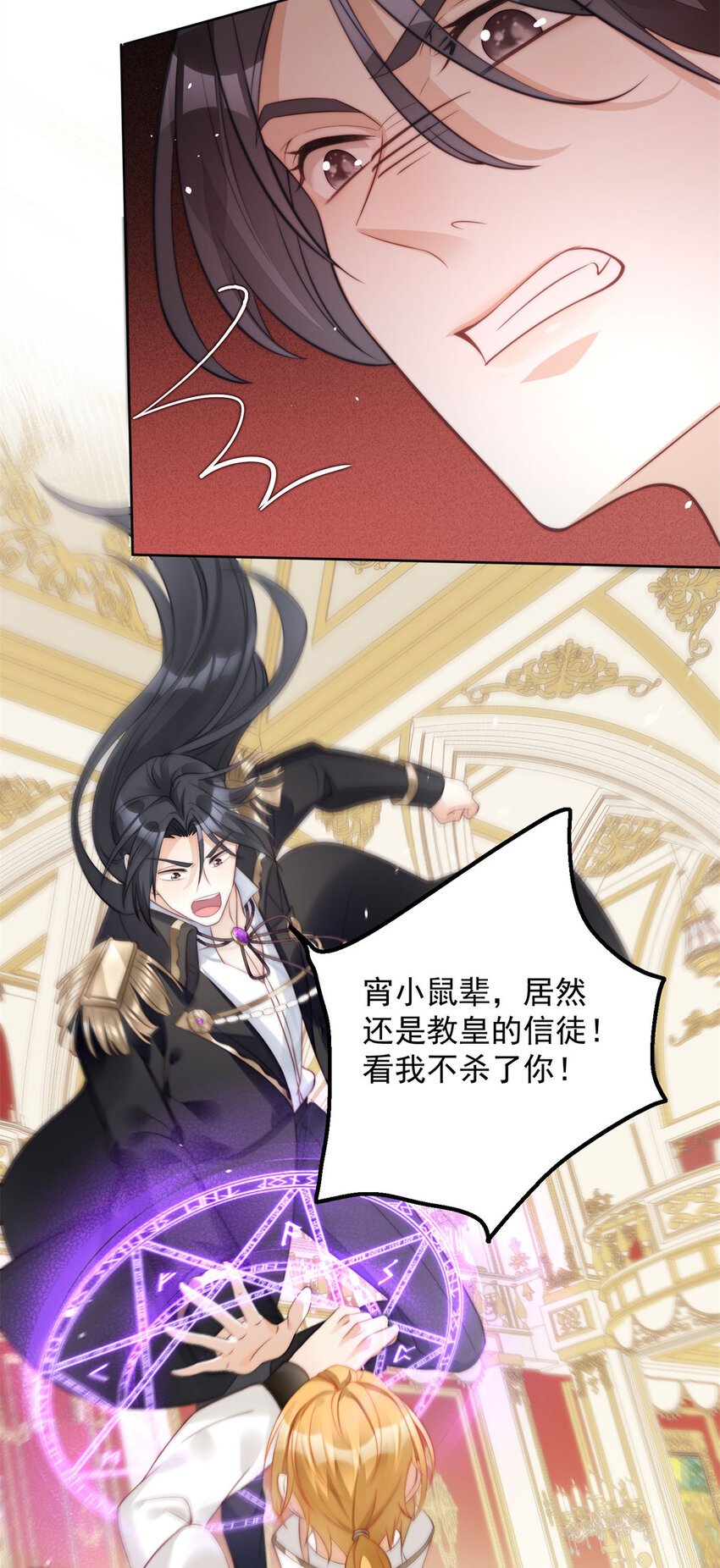 第5话 被恶魔缠上了