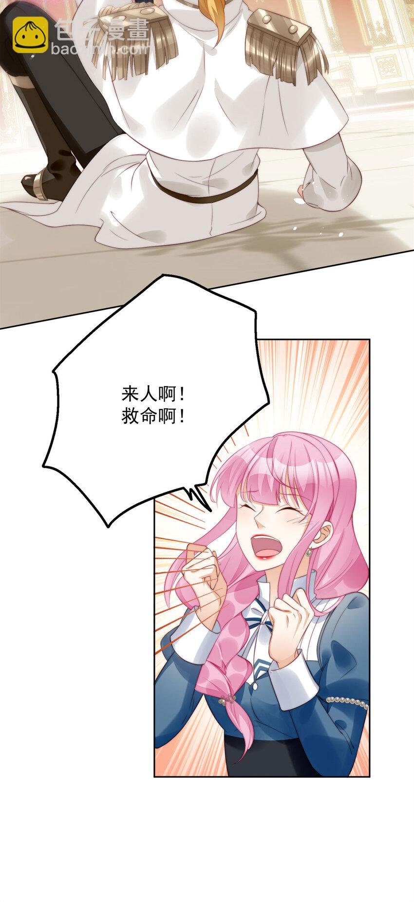 第5话 被恶魔缠上了