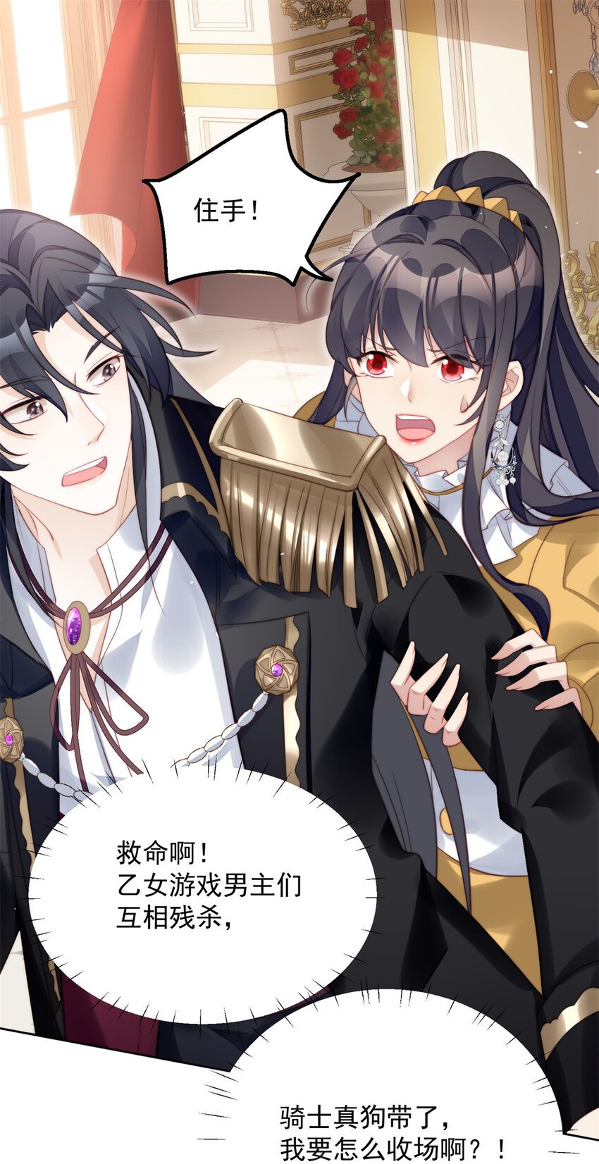 第5话 被恶魔缠上了