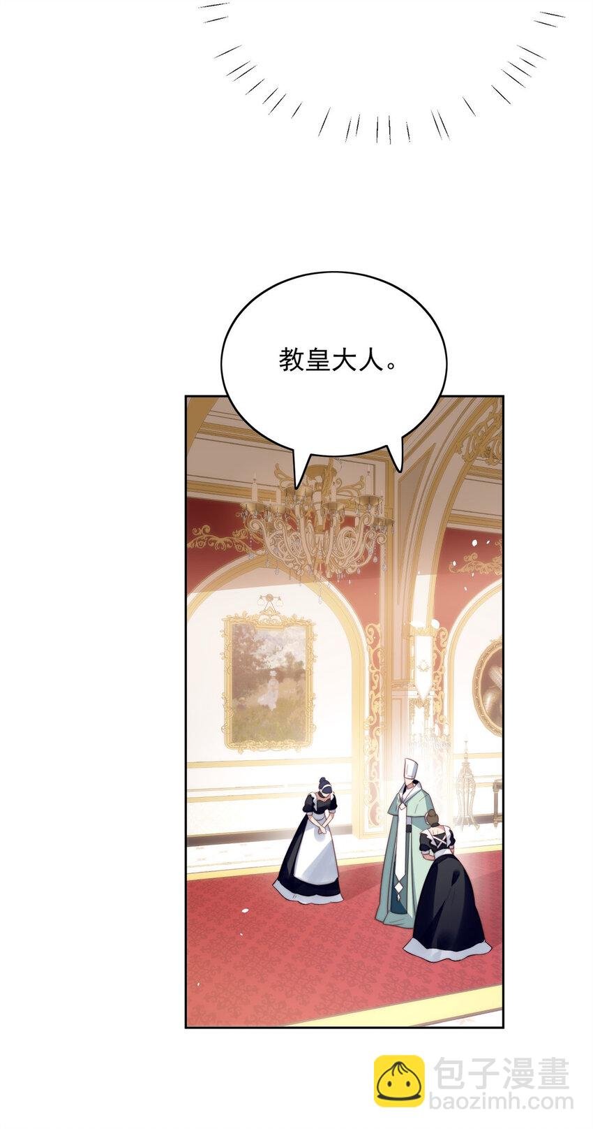 第5话 被恶魔缠上了
