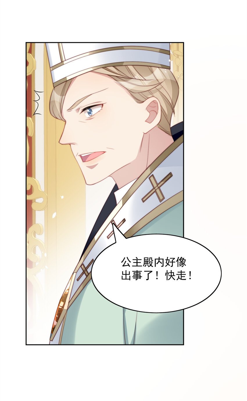 第5话 被恶魔缠上了