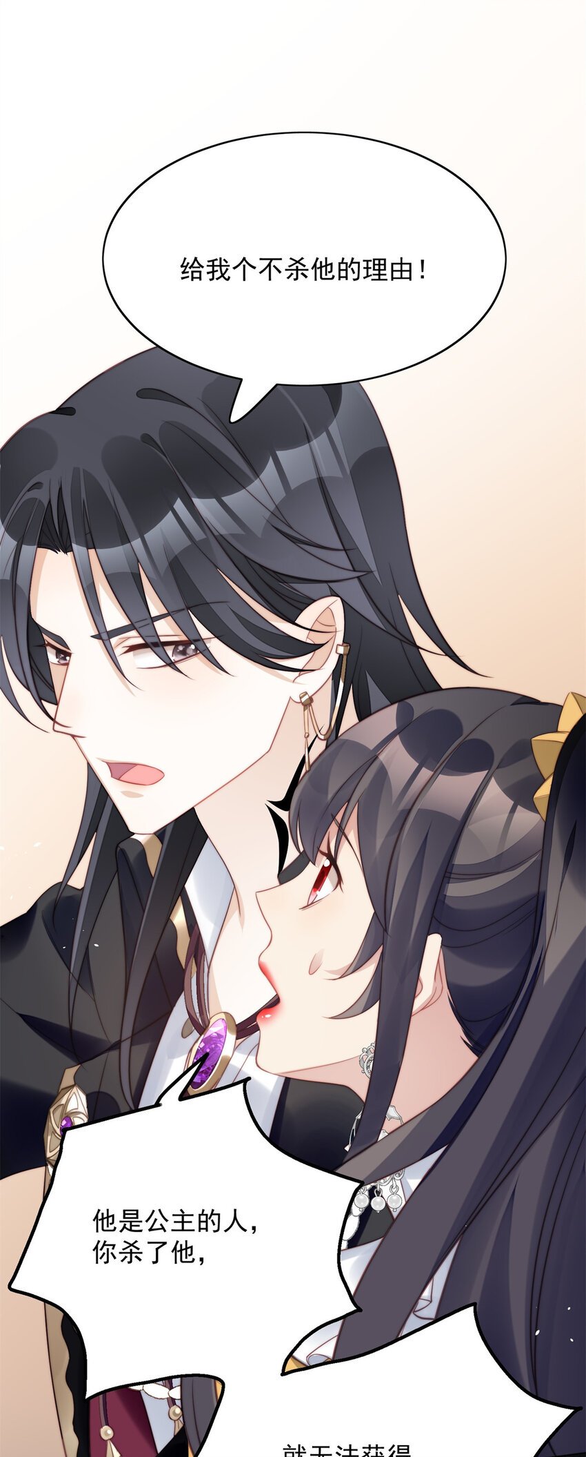 第5话 被恶魔缠上了