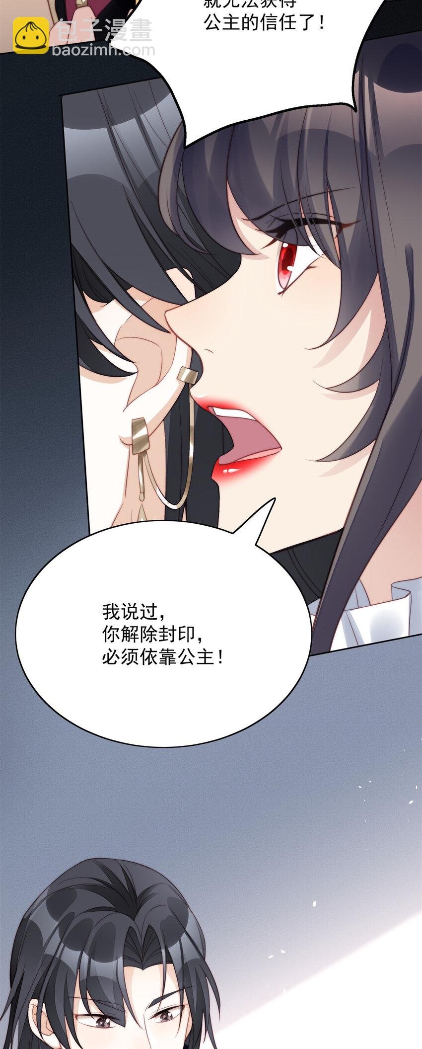 第5话 被恶魔缠上了