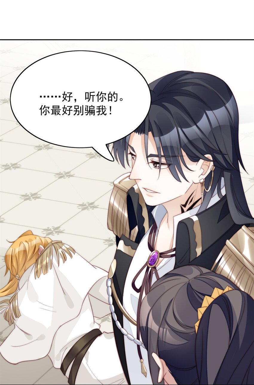 第5话 被恶魔缠上了