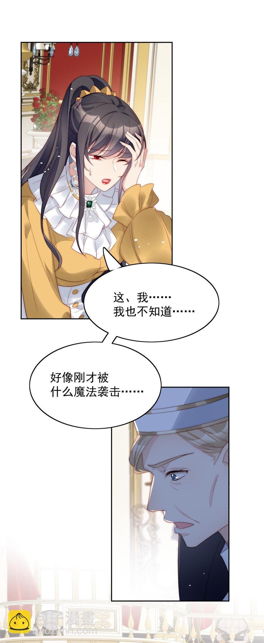 第5话 被恶魔缠上了