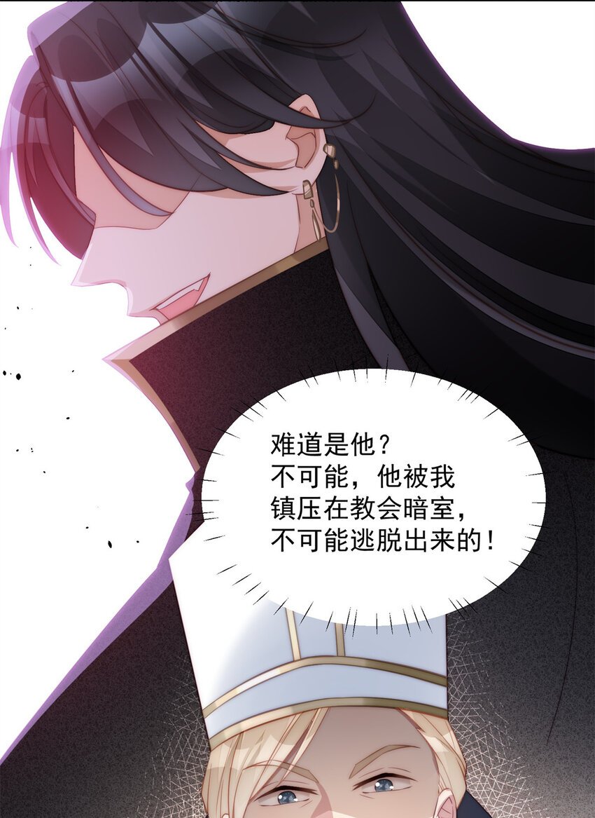 第5话 被恶魔缠上了
