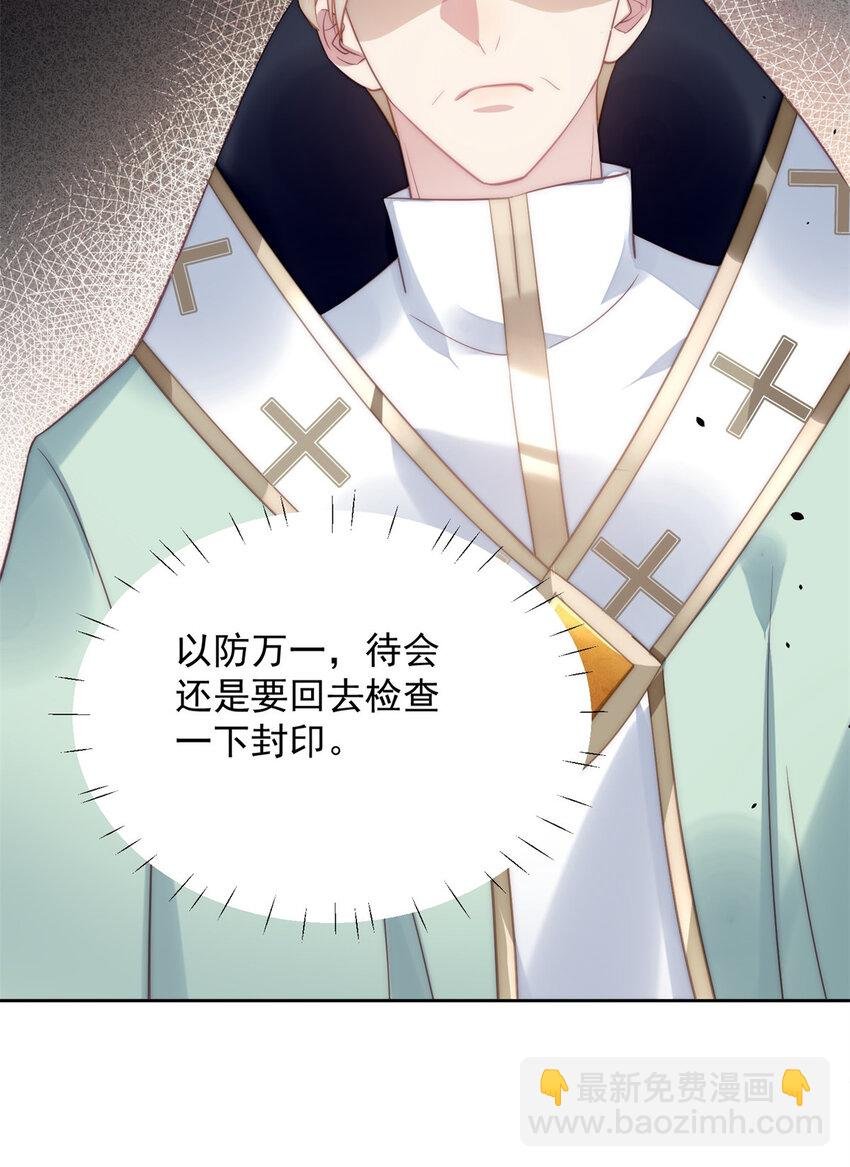 第5话 被恶魔缠上了
