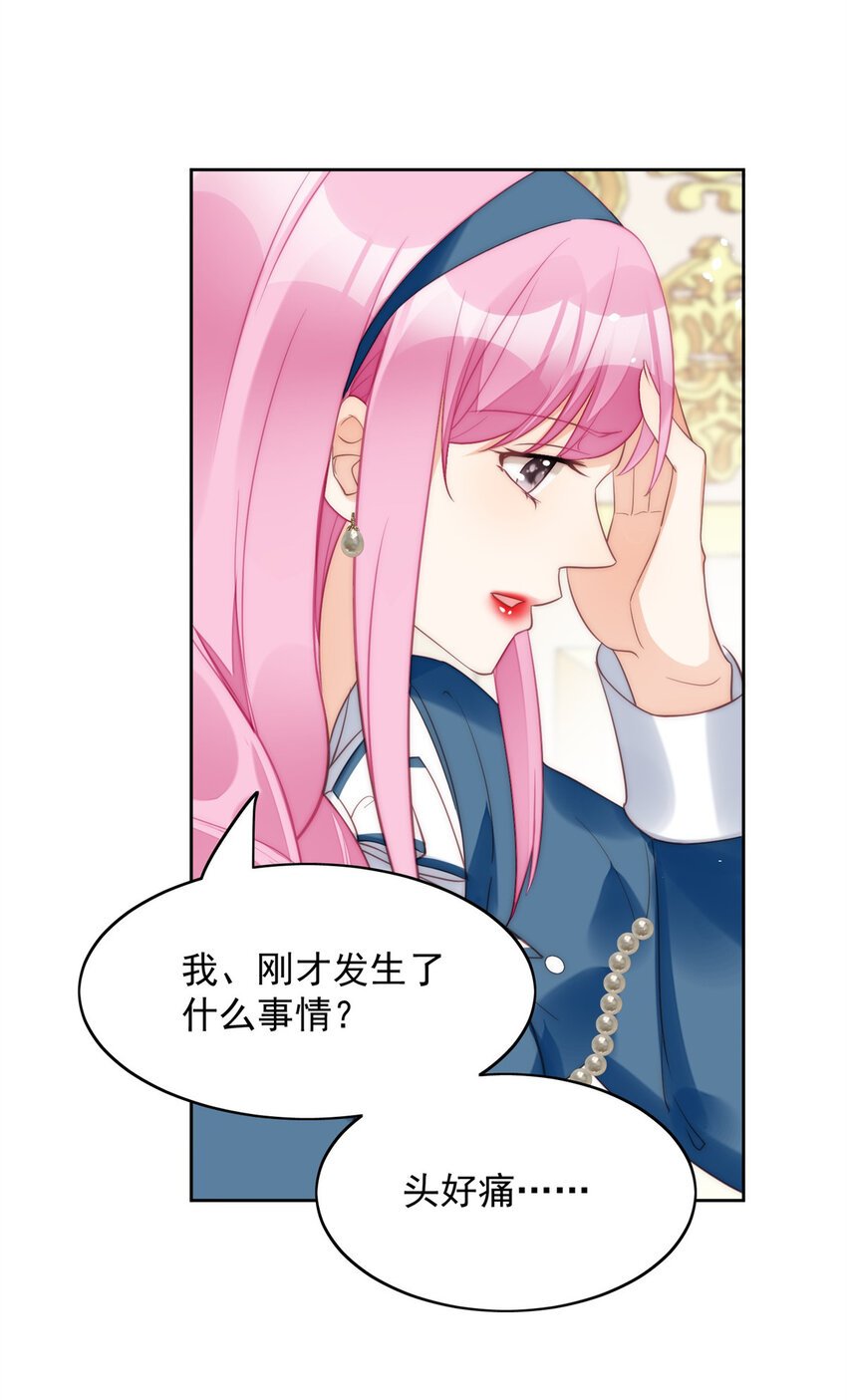 第5话 被恶魔缠上了