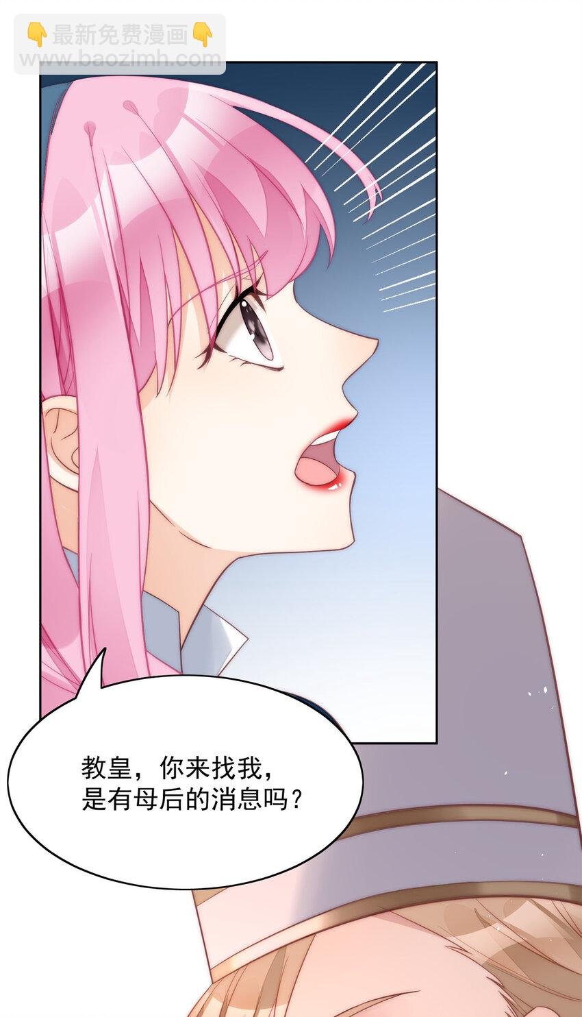 第5话 被恶魔缠上了