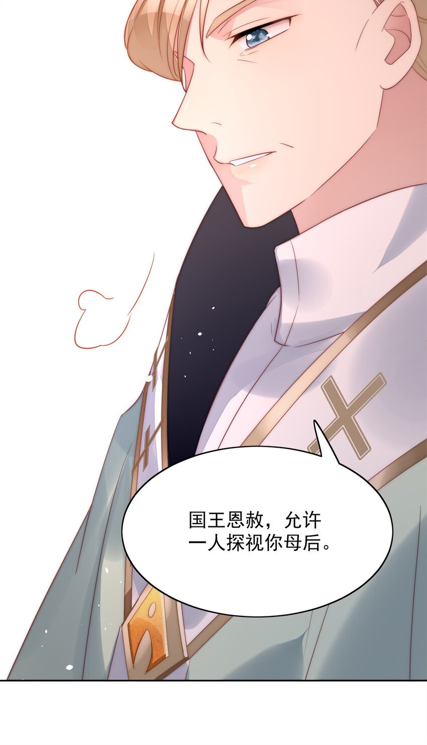 第5话 被恶魔缠上了