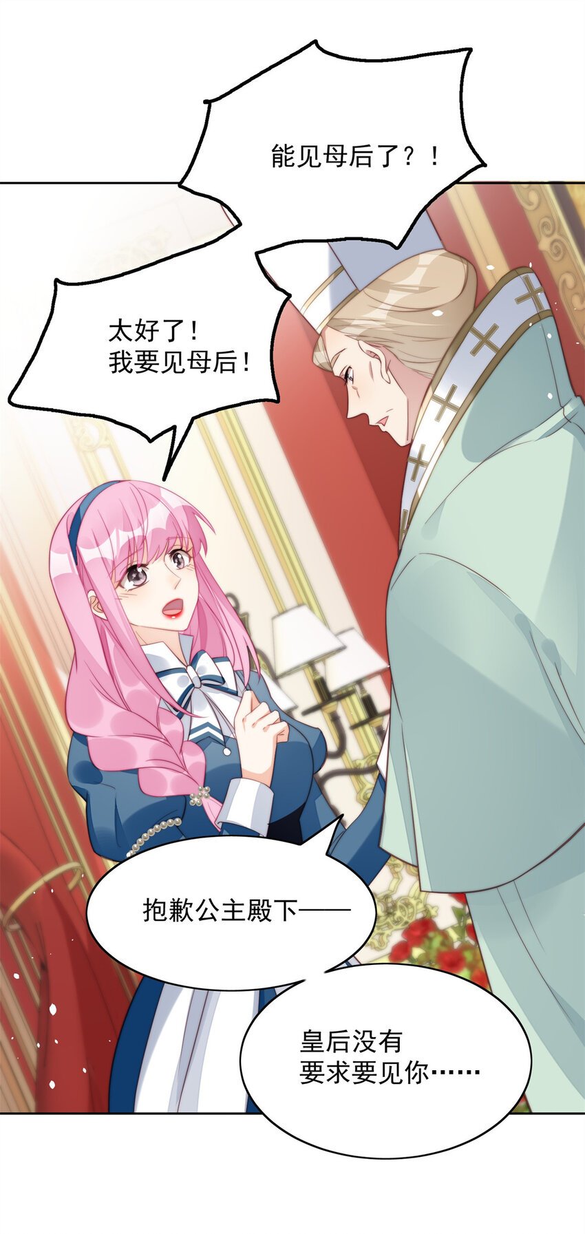 第5话 被恶魔缠上了