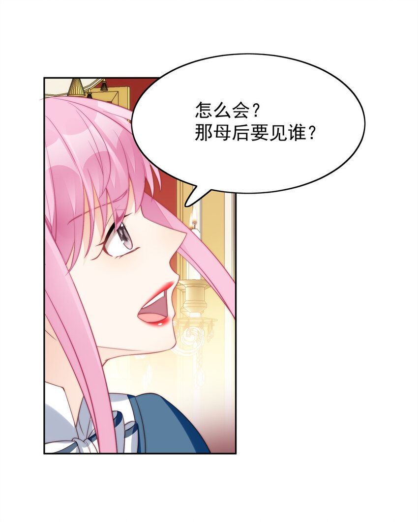 第5话 被恶魔缠上了