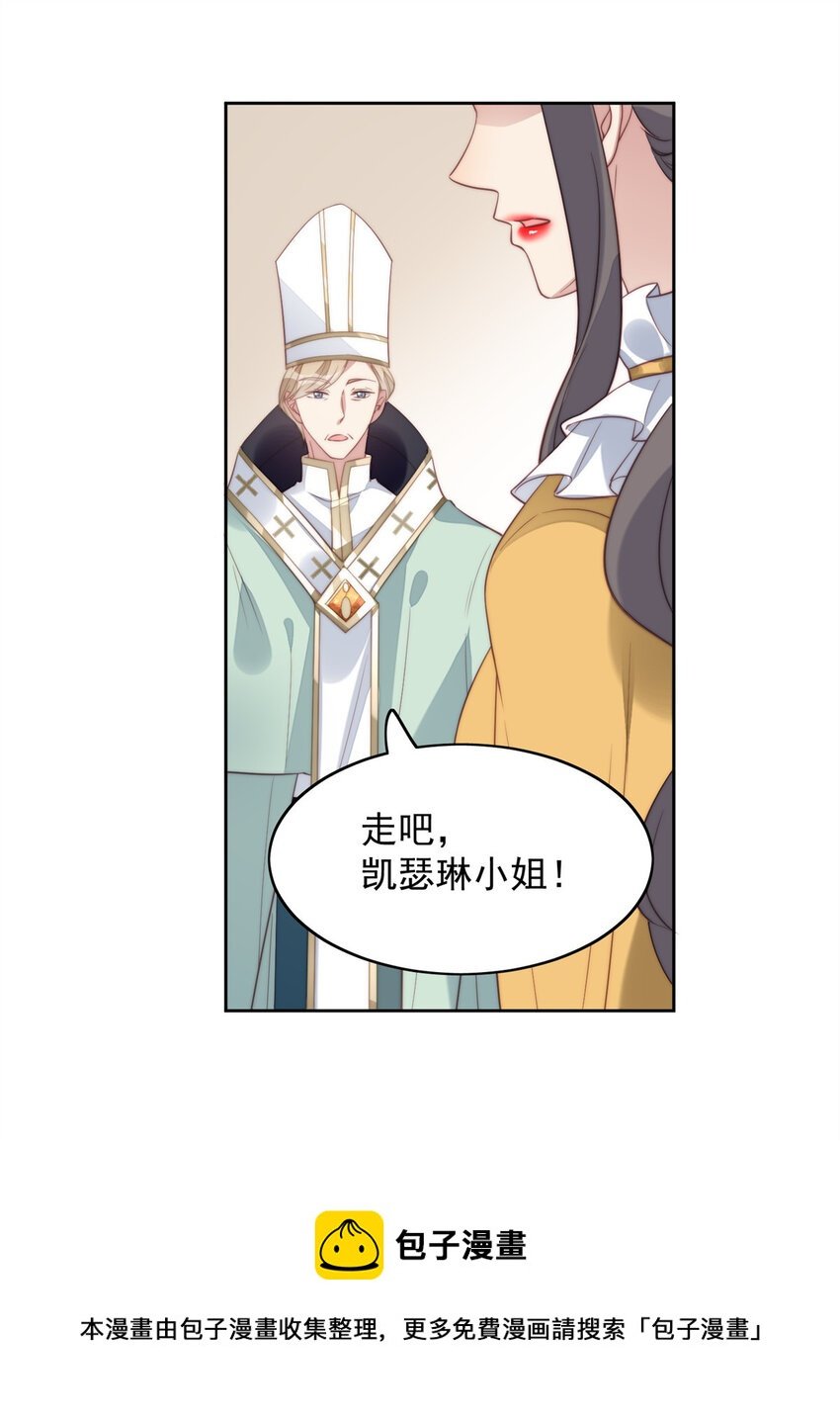 第5话 被恶魔缠上了