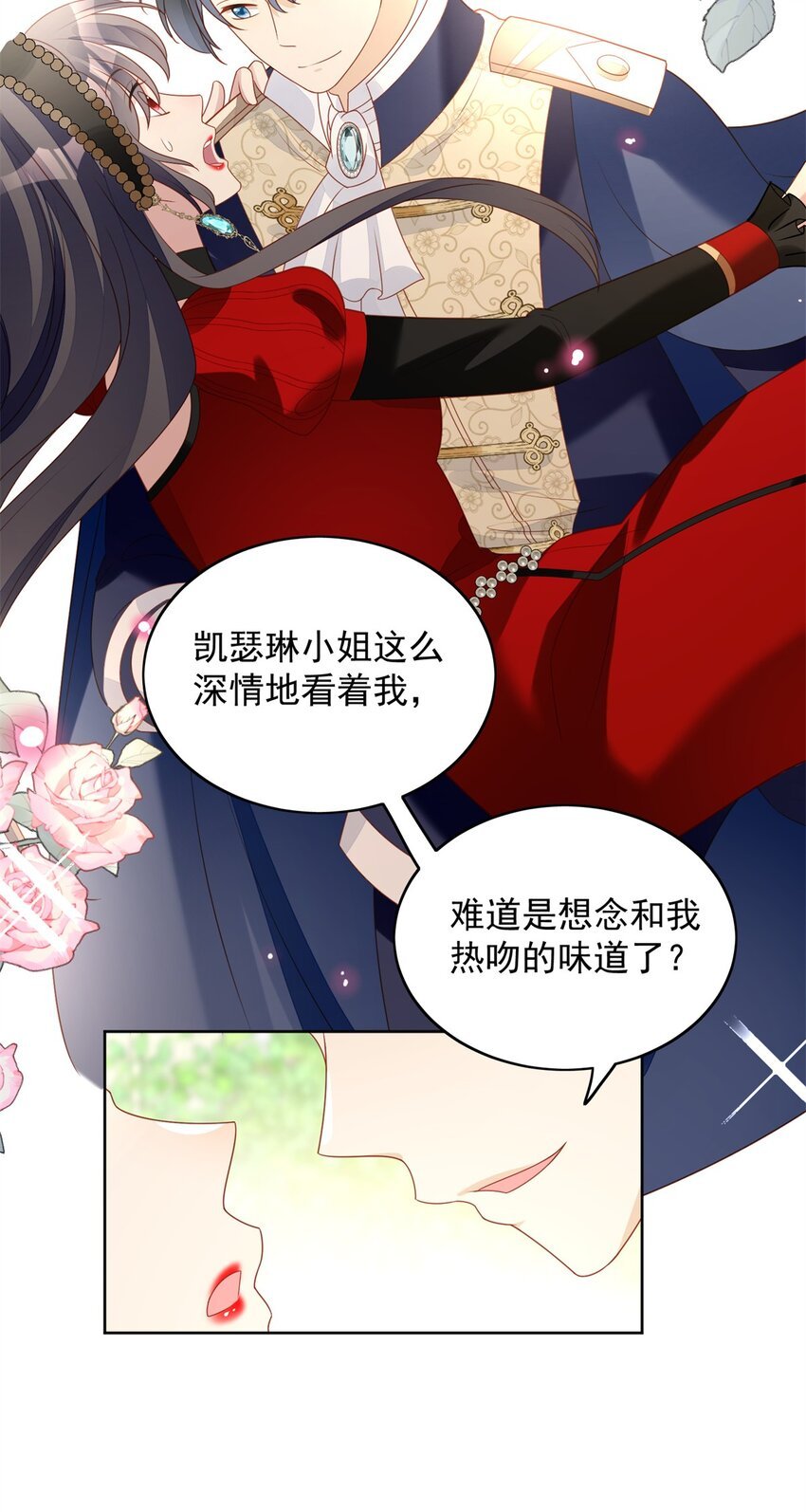 第47话 彻底属于他