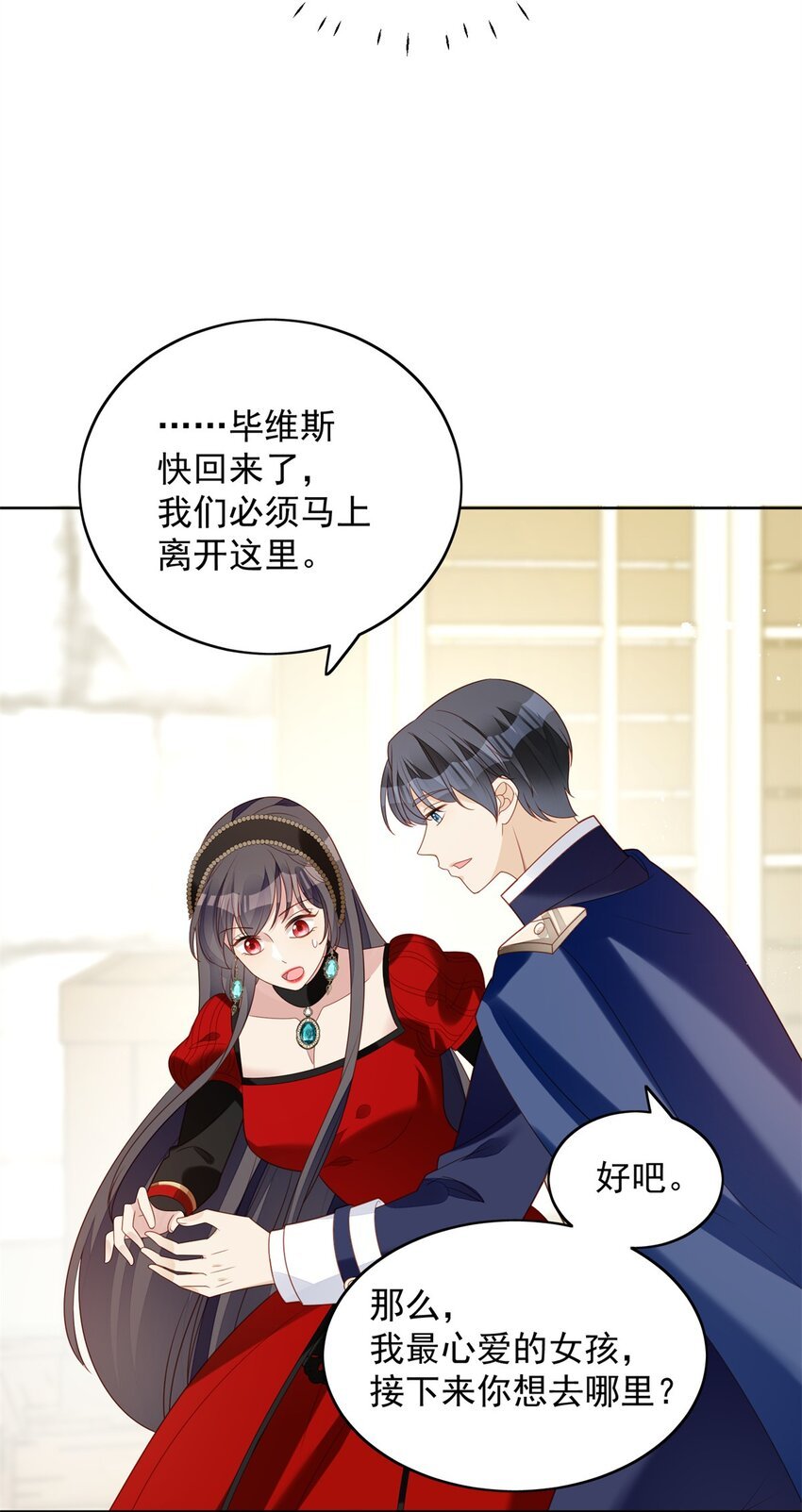 第47话 彻底属于他