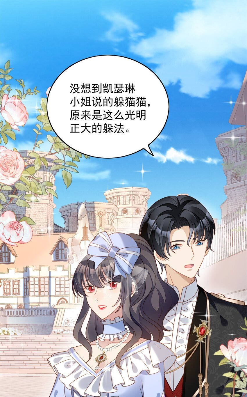 第47话 彻底属于他