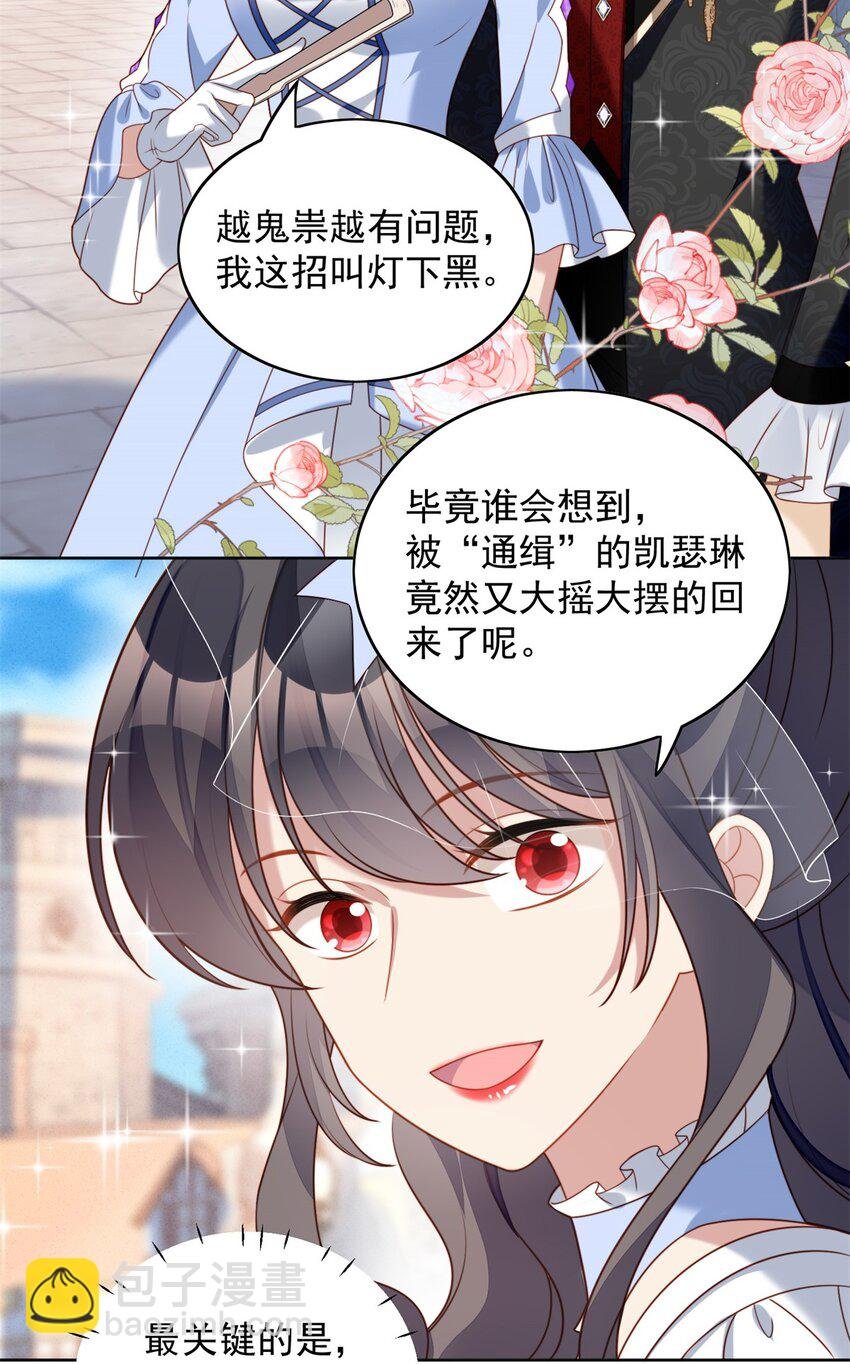 第47话 彻底属于他