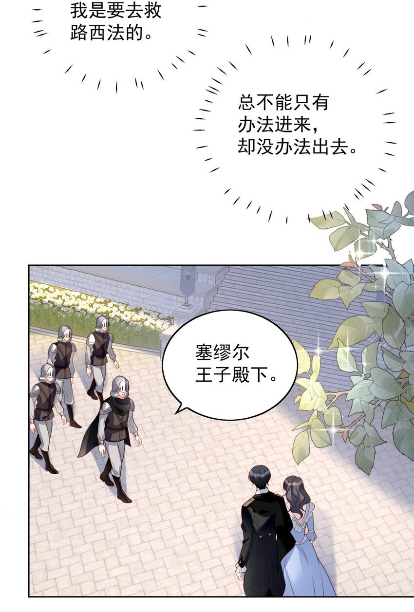 第47话 彻底属于他