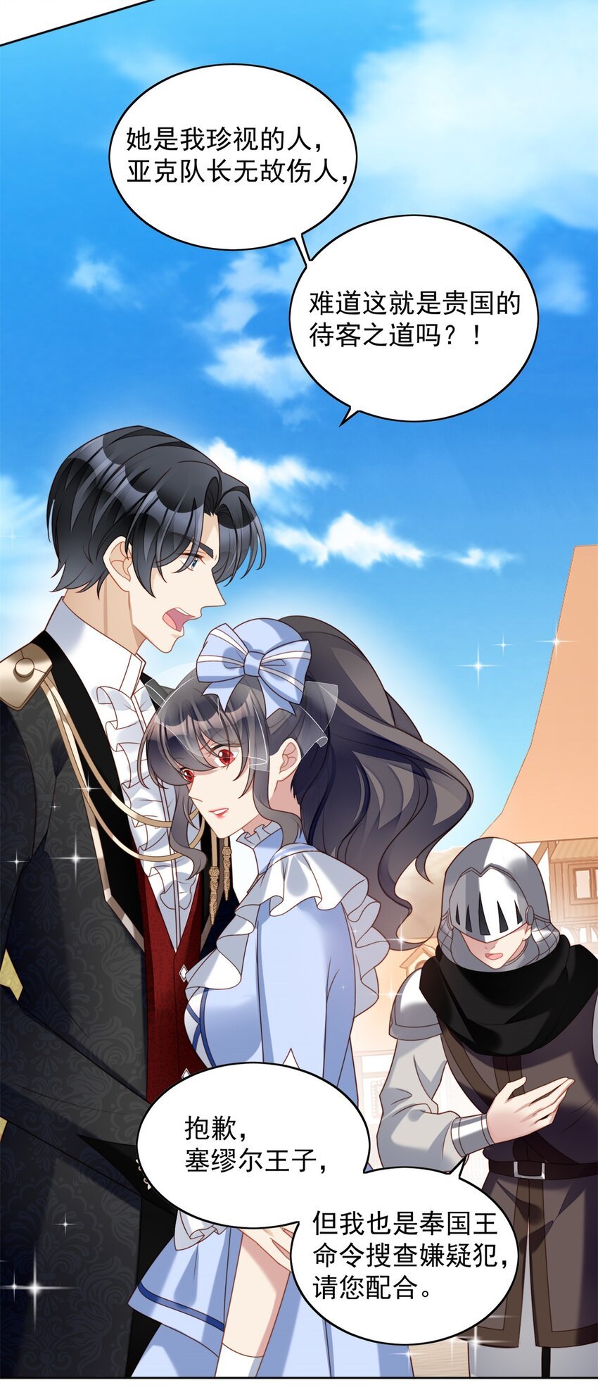 第47话 彻底属于他