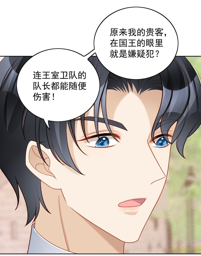 第47话 彻底属于他