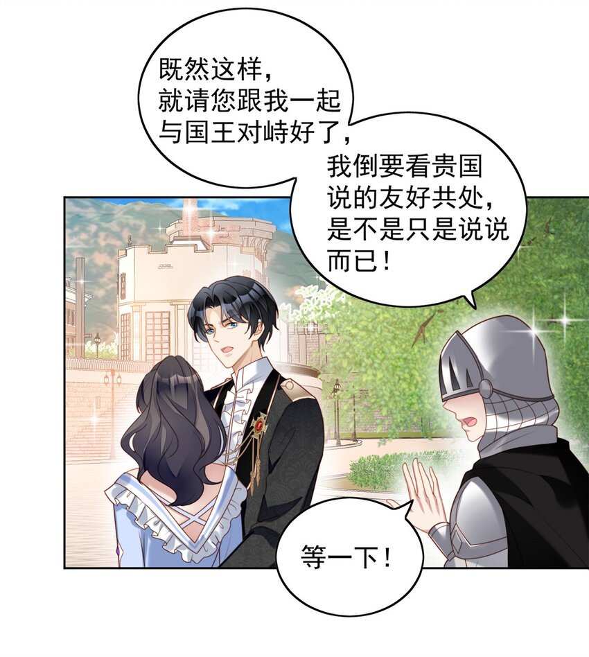 第47话 彻底属于他