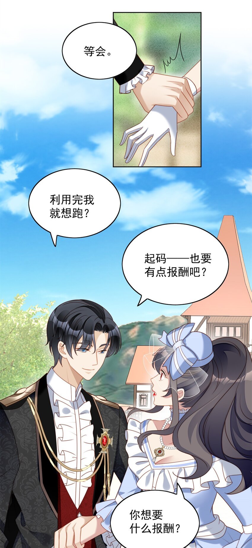 第47话 彻底属于他