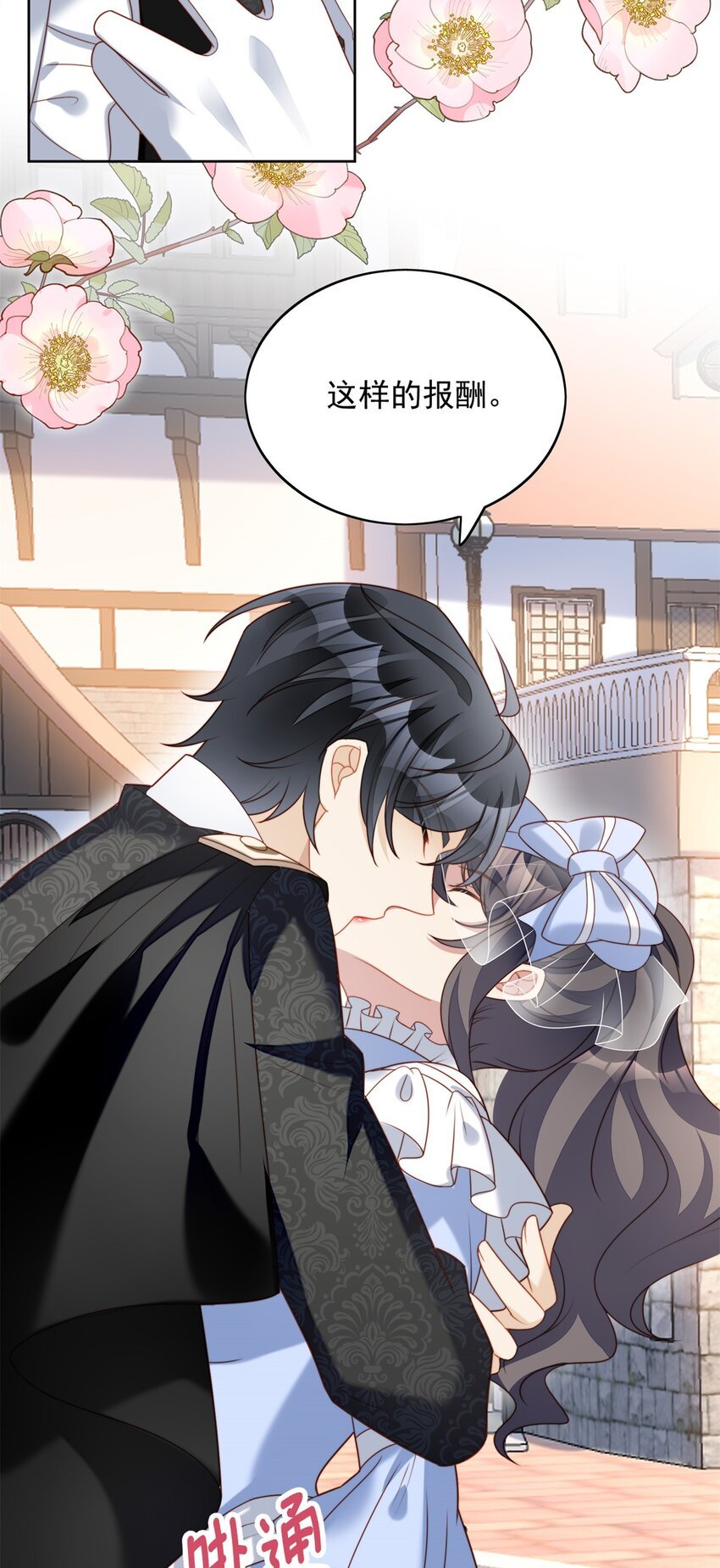第47话 彻底属于他