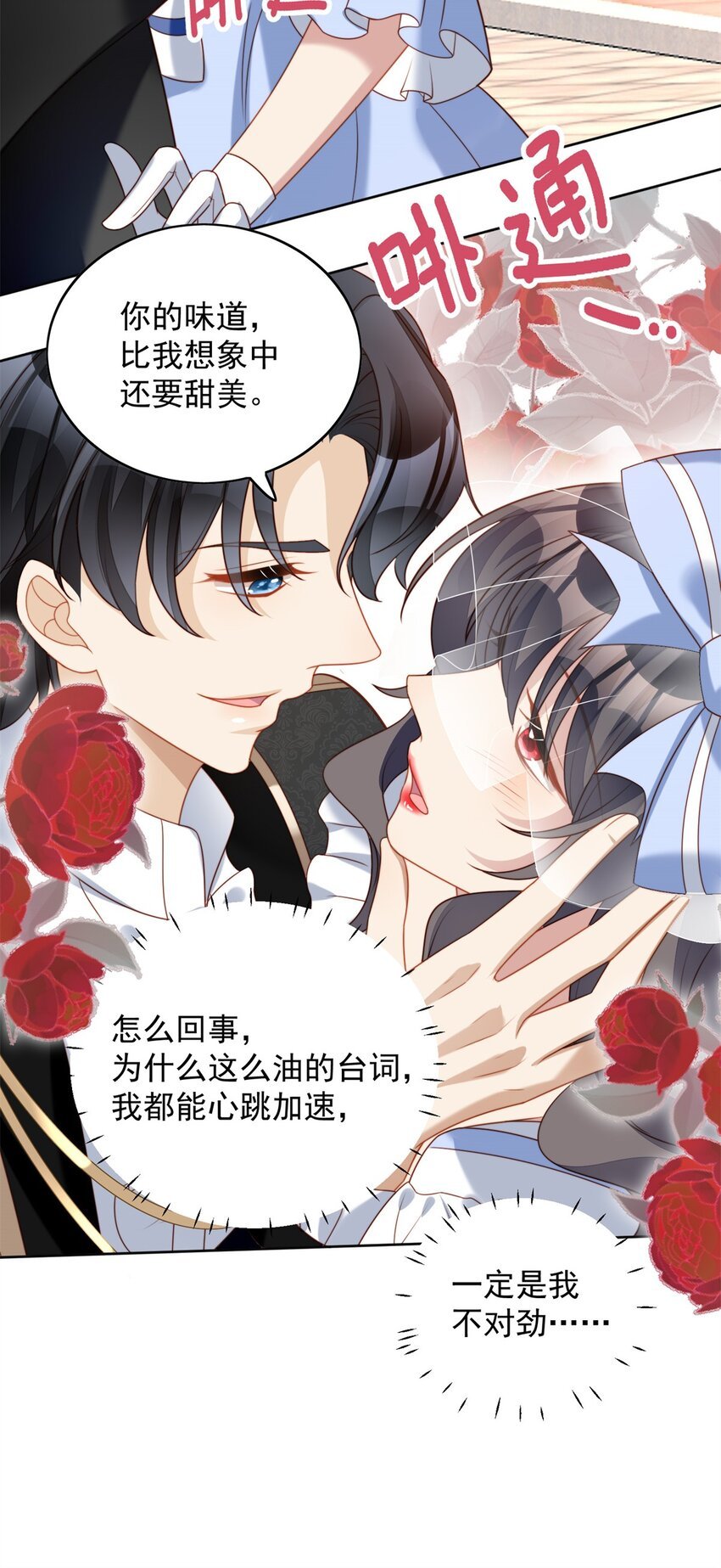 第47话 彻底属于他