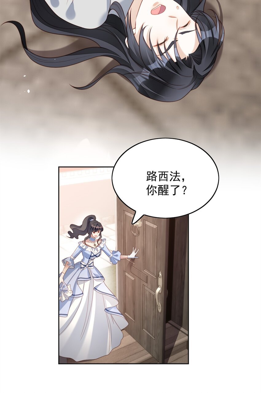 第47话 彻底属于他