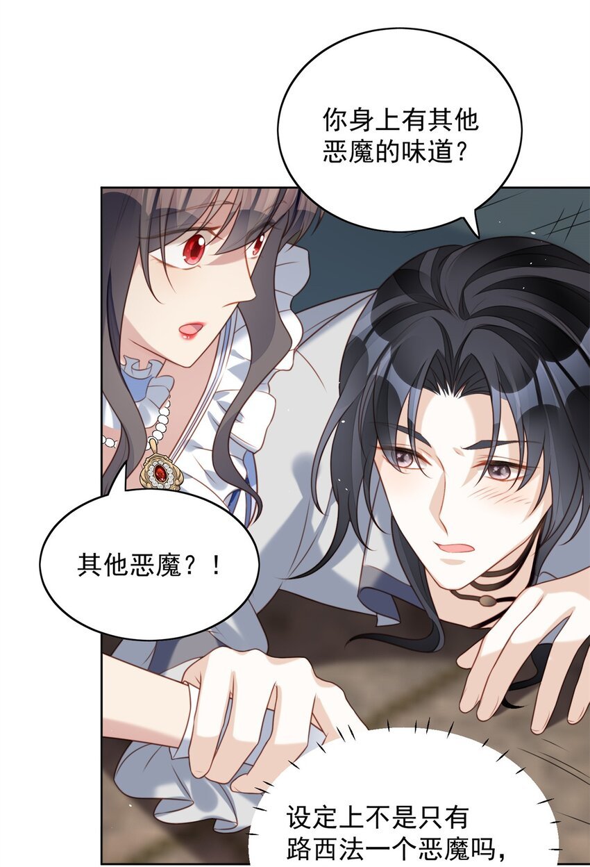 第47话 彻底属于他