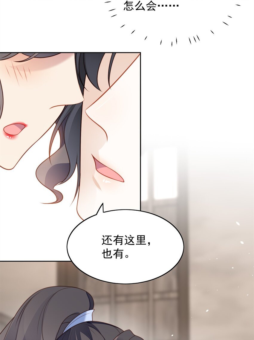 第47话 彻底属于他