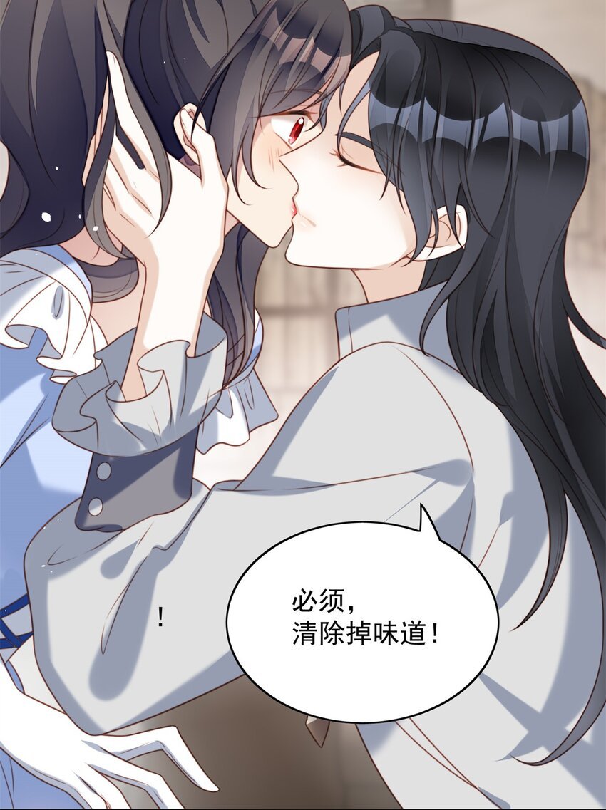 第47话 彻底属于他