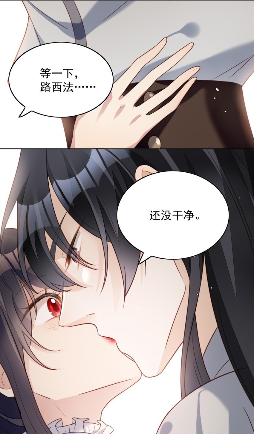 第47话 彻底属于他