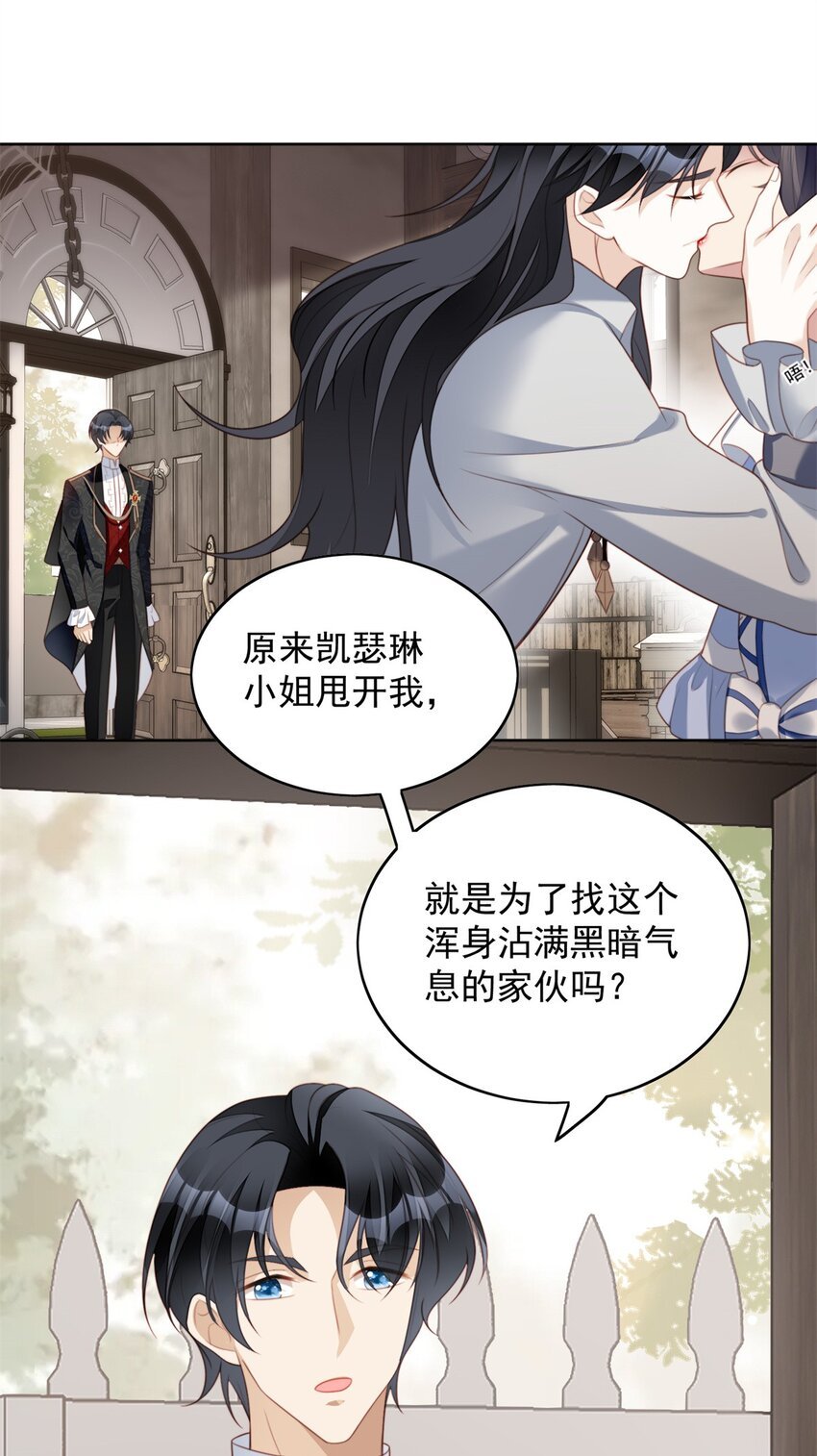 第48话 情敌打架，分外眼红