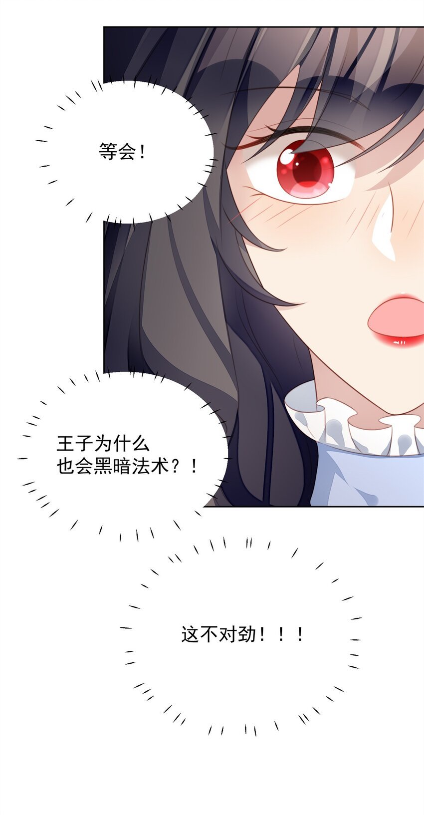 第48话 情敌打架，分外眼红