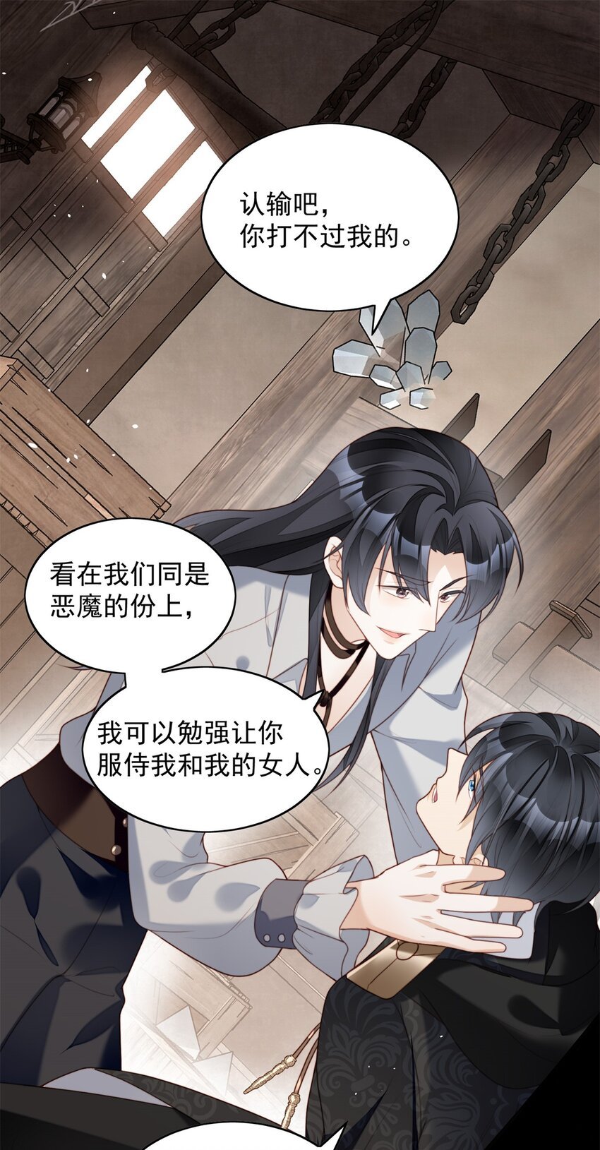 第48话 情敌打架，分外眼红