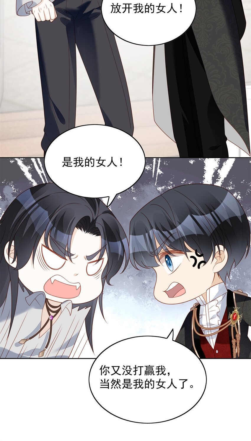 第48话 情敌打架，分外眼红