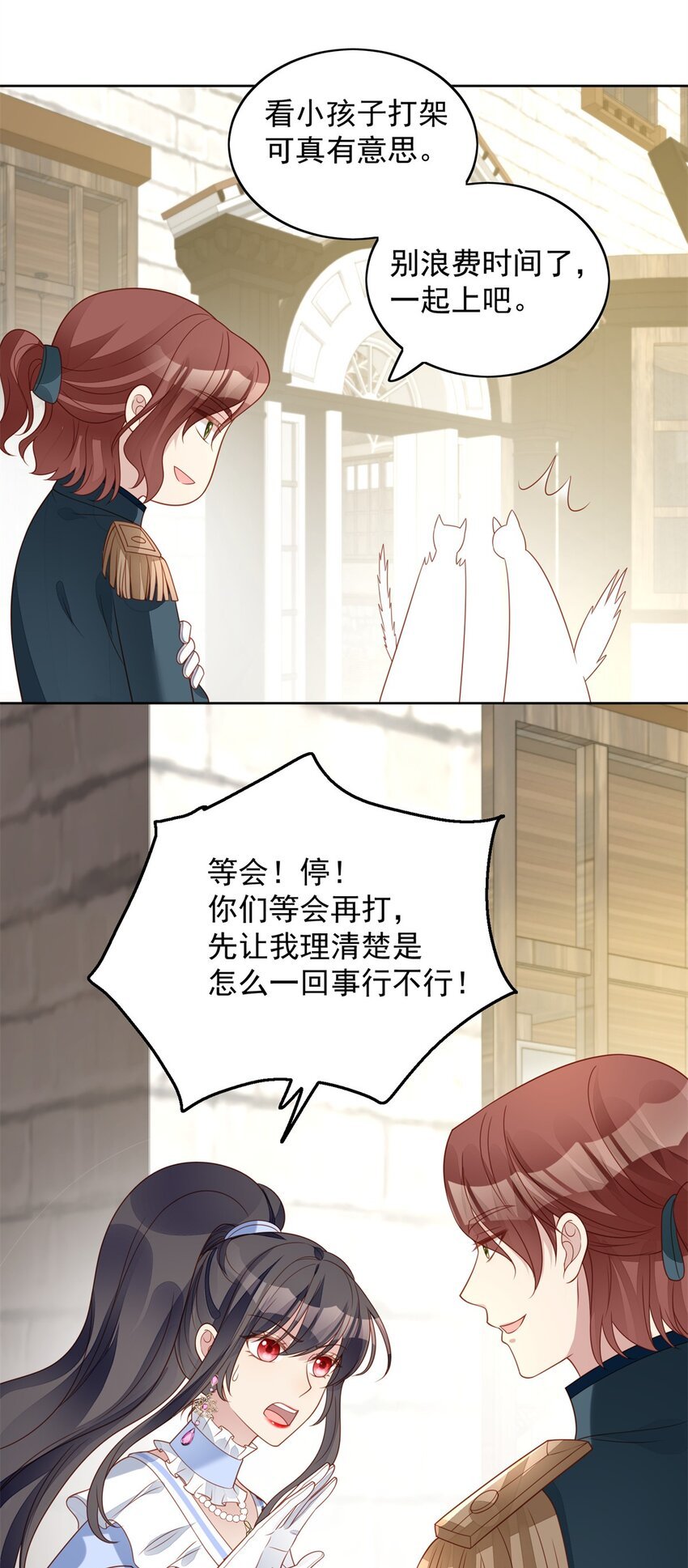 第48话 情敌打架，分外眼红