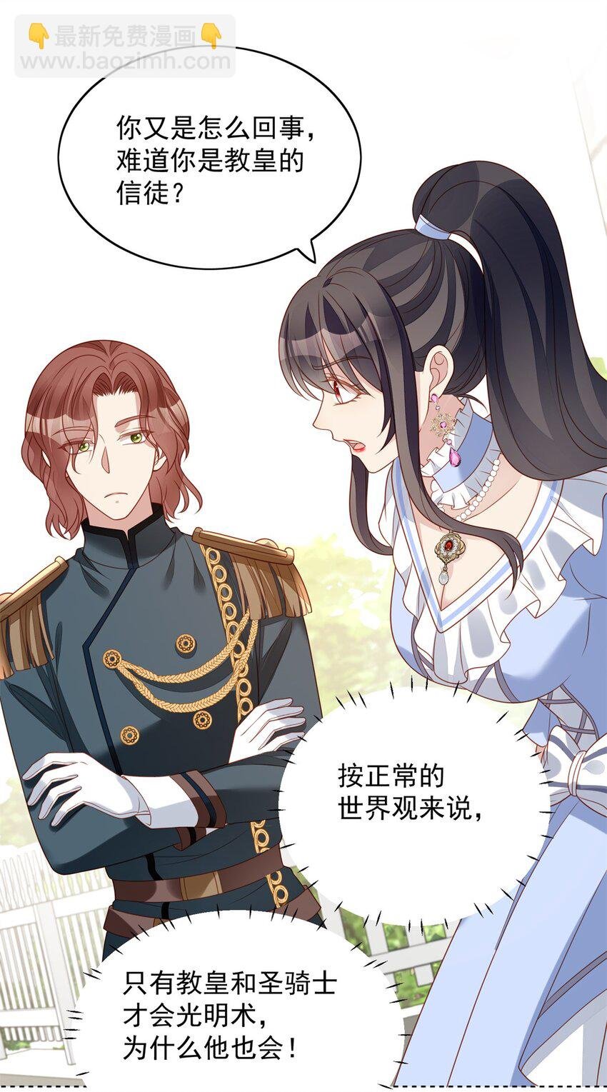 第48话 情敌打架，分外眼红