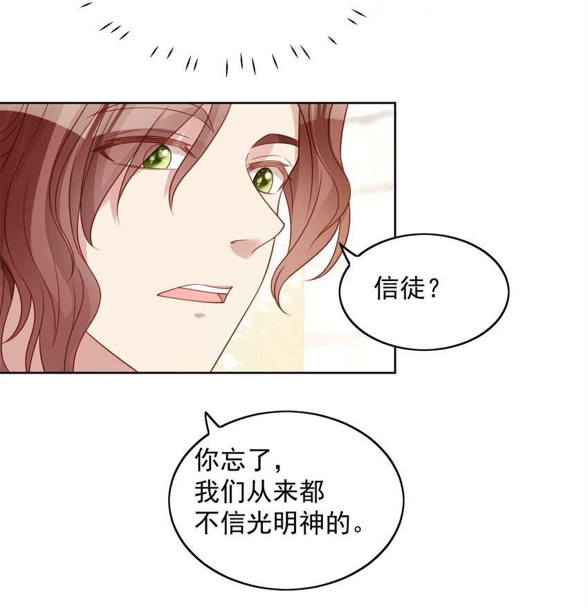第48话 情敌打架，分外眼红