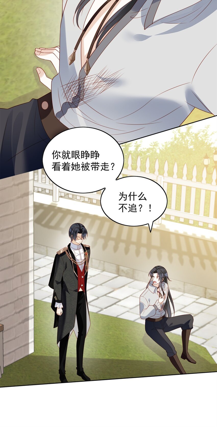 第48话 情敌打架，分外眼红