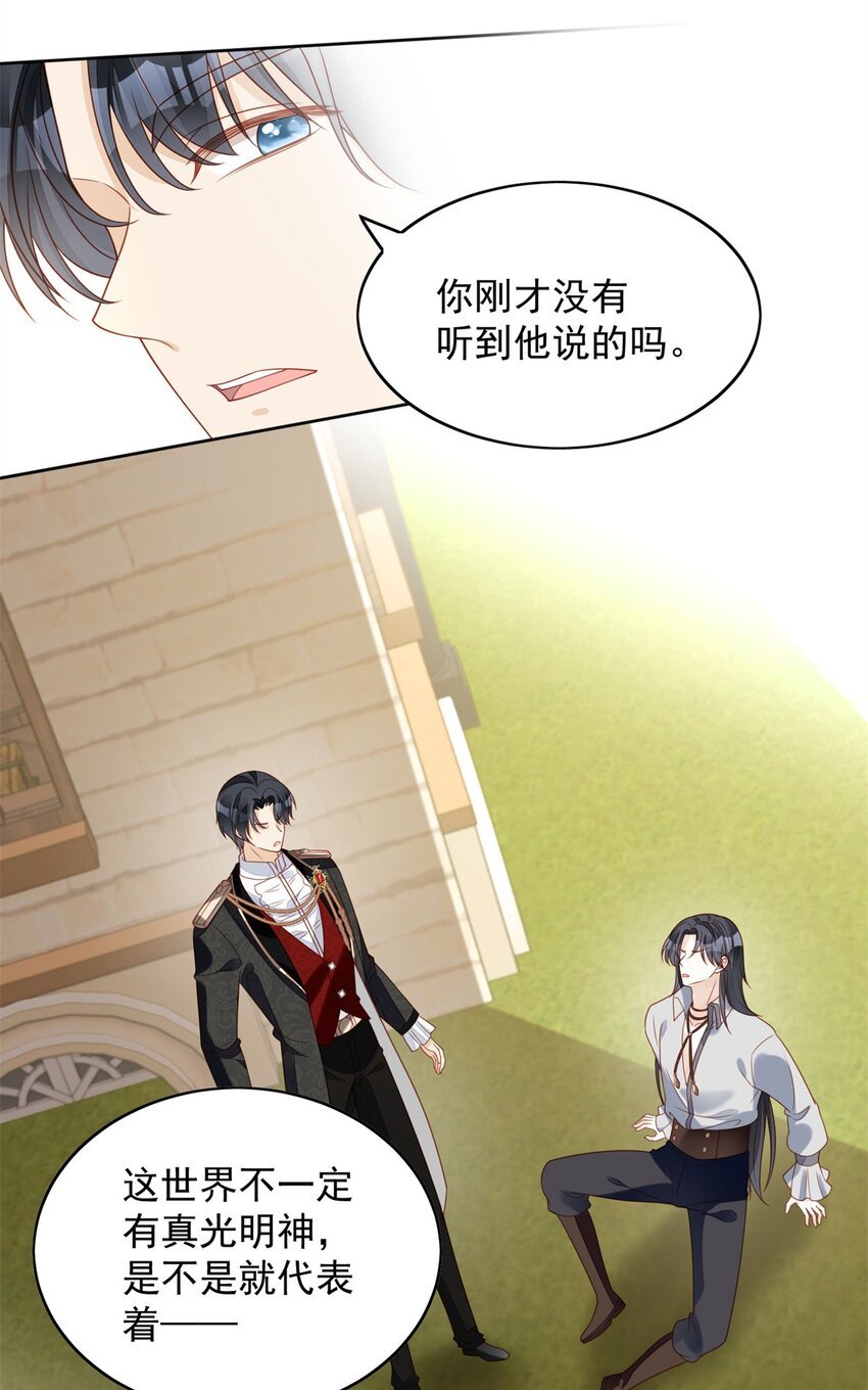 第48话 情敌打架，分外眼红